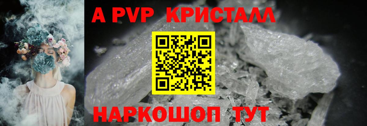 APVP мука Унеча