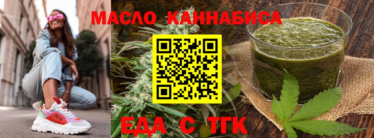 Cannafood марихуана Унеча