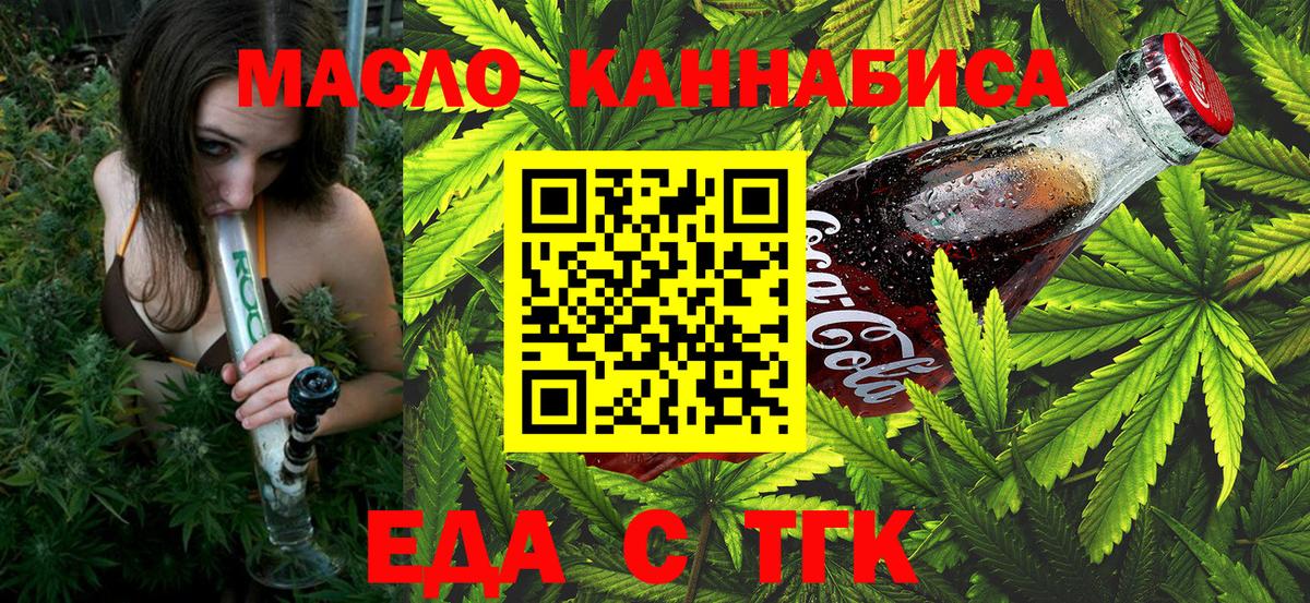 Cannafood конопля  Вход с VPN  Унеча 