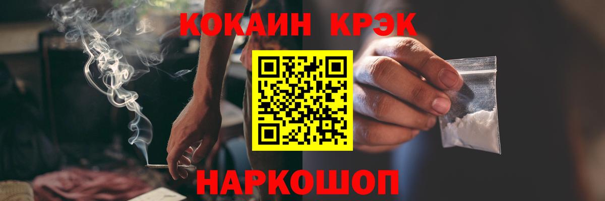 Cocaine  Вход с VPN  Унеча  Кокаин Fish Scale 