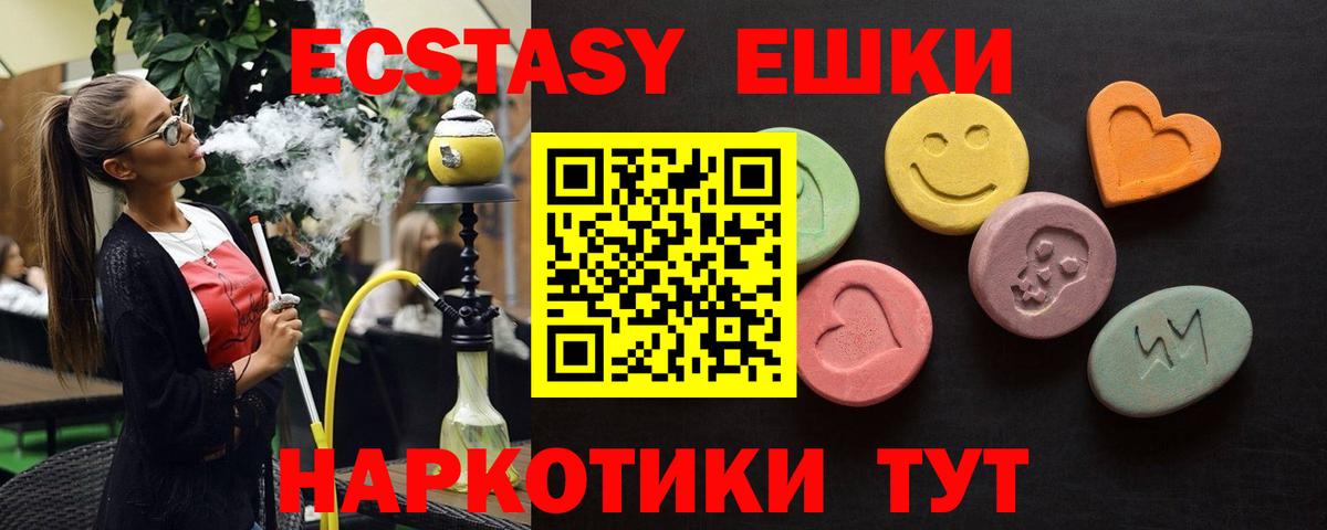 Экстази Дубай Унеча