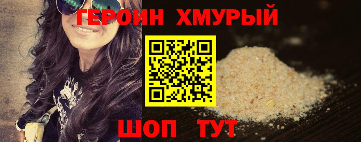 Унеча  ГЕРОИН Афган  Вход с VPN 