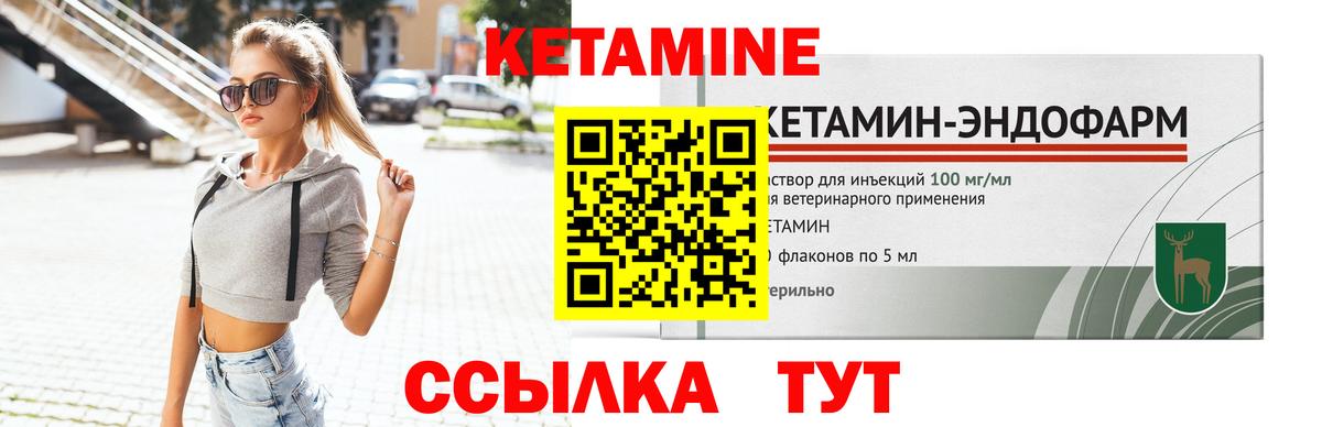 Унеча    вход  Вход с VPN  КЕТАМИН ketamine 