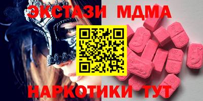 МДМА Новокубанск