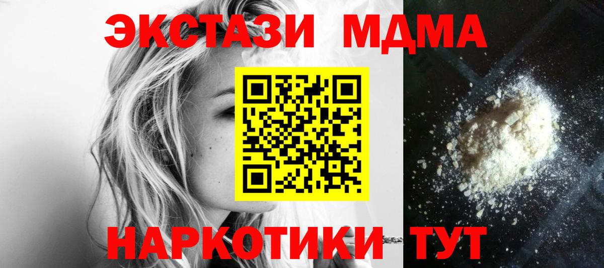 MDMA молли  MDMA кристаллы  Унеча  Вход с VPN 