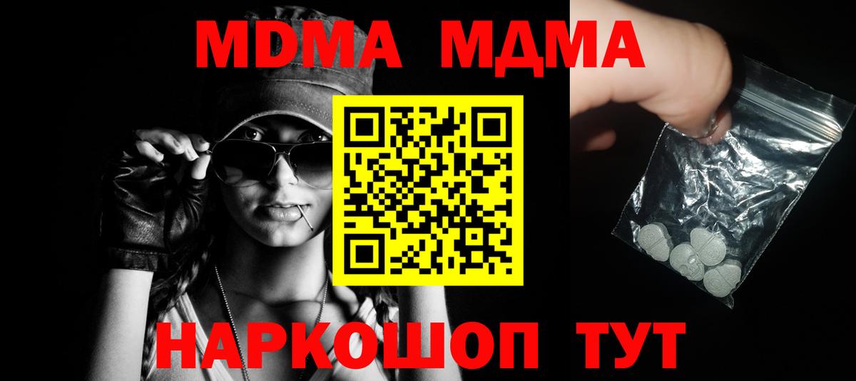 MDMA VHQ Унеча