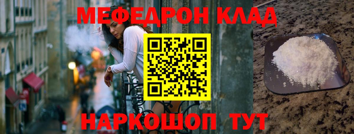 Унеча  Меф  Вход с VPN  МЕФ мука  Меф VHQ 