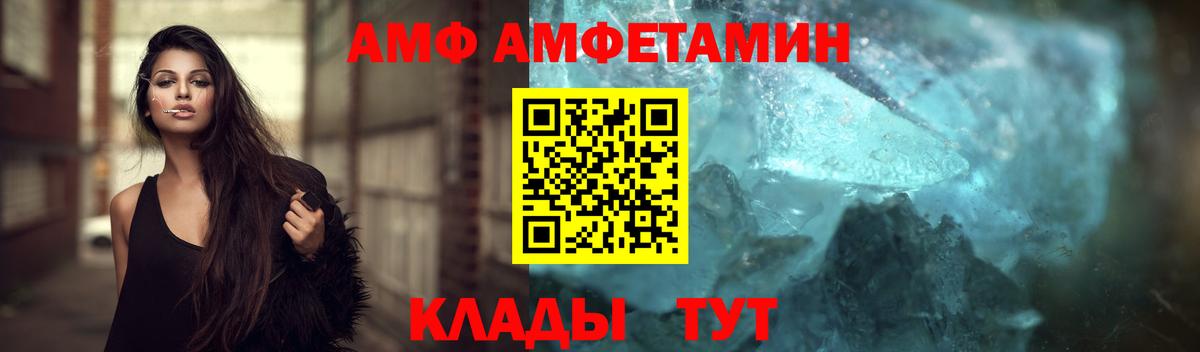 Унеча  МЕТАМФЕТАМИН Декстрометамфетамин 99.9%  Вход с VPN 