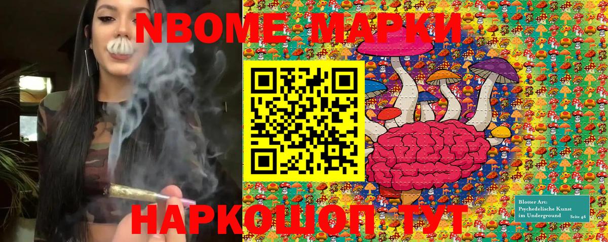 Марки N-bome 1,5мг  Вход с VPN  Марки 25I-NBOMe  Марки N-bome 1,5мг  Унеча 