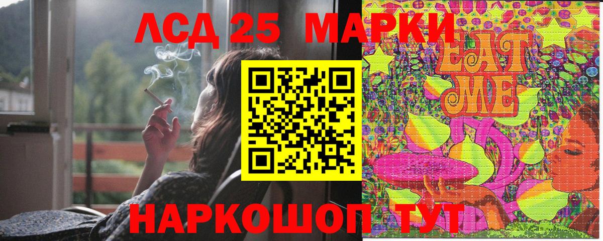 Наркотические марки 1500мкг Унеча