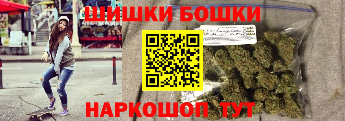 Бошки Шишки конопля Унеча